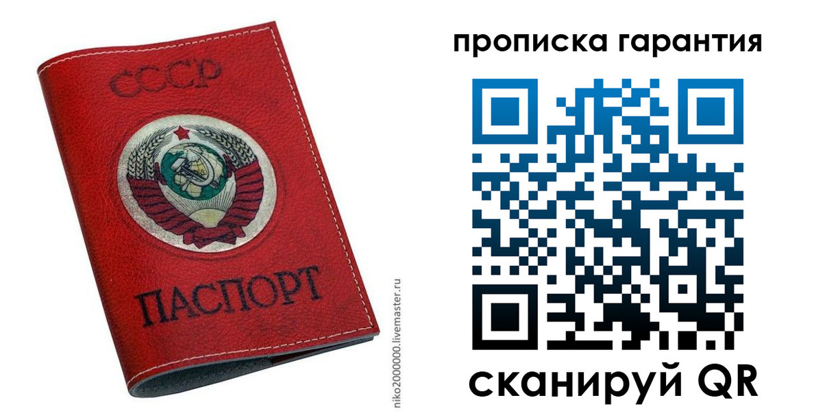 прописка для кредита в Ноябрьске