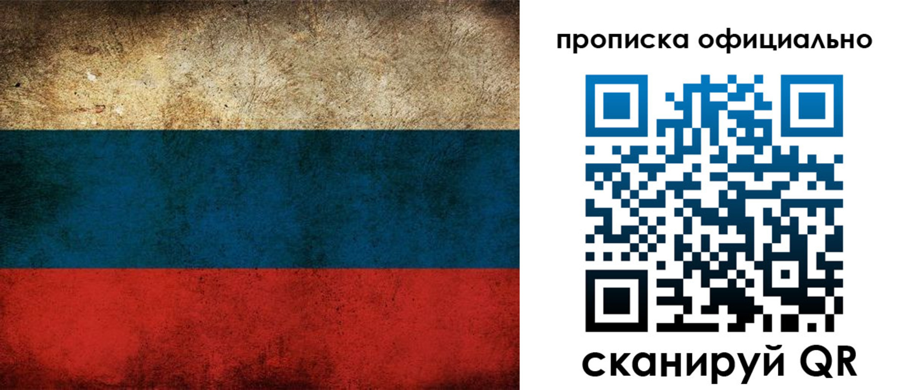 прописка ребенка в Ноябрьске