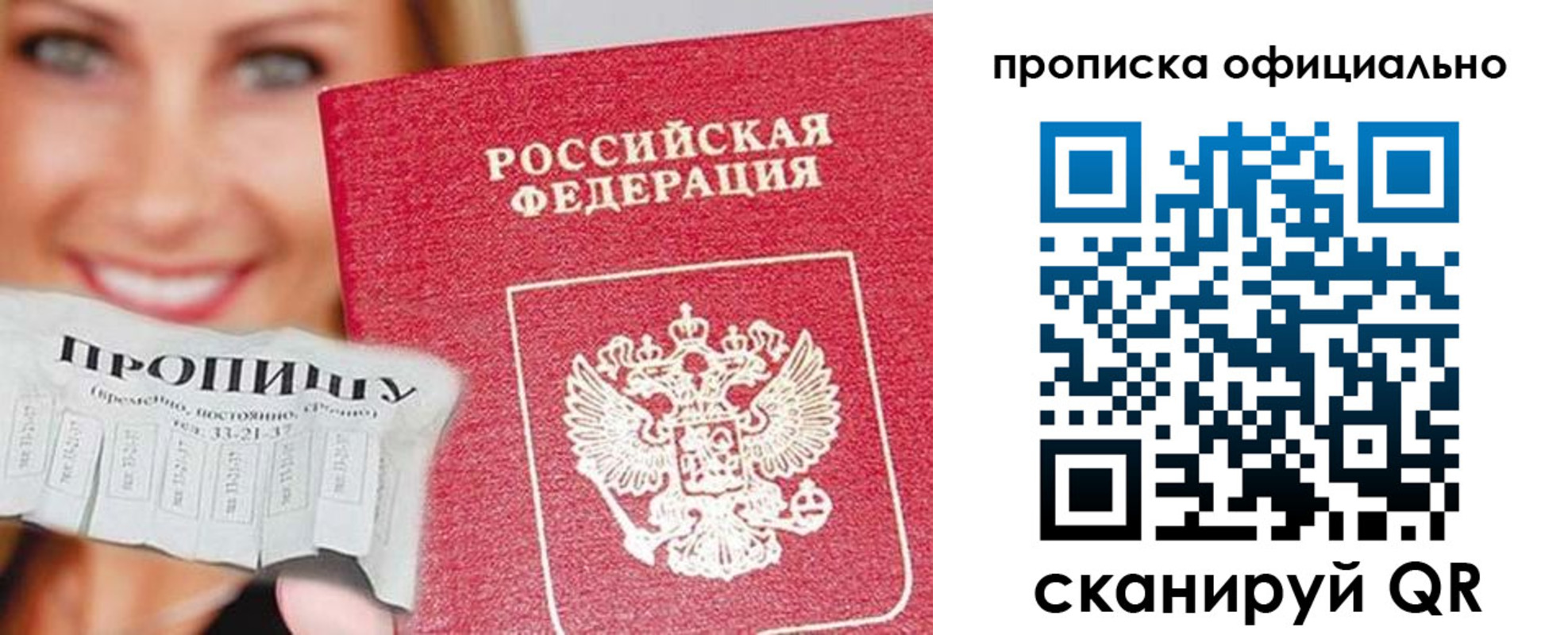 прописка ребенка в Ноябрьске