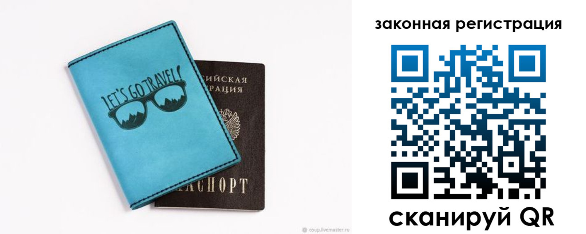 прописка от собственника в Ноябрьске