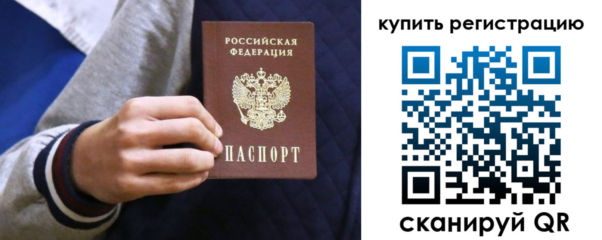 прописка паспорт в Ноябрьске