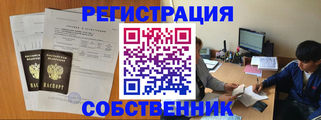 временная регистрация для всех в Ноябрьске