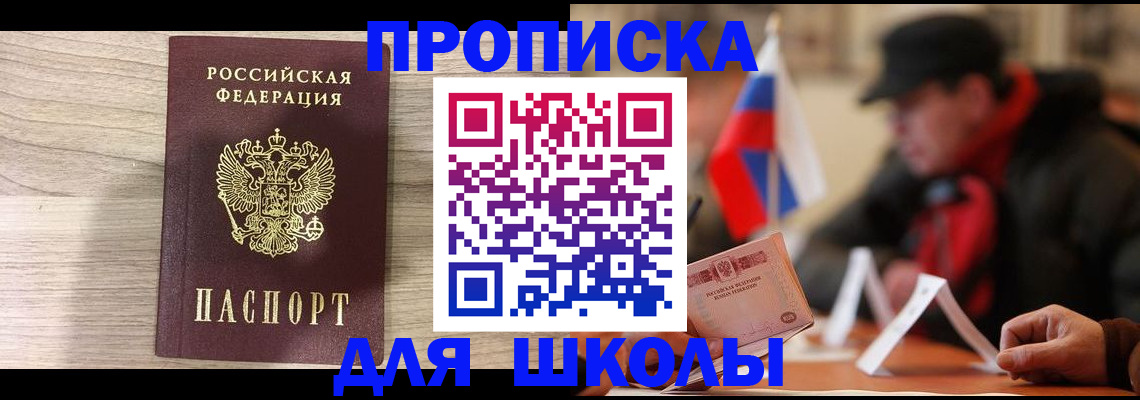 временная регистрация собственник в Ноябрьске