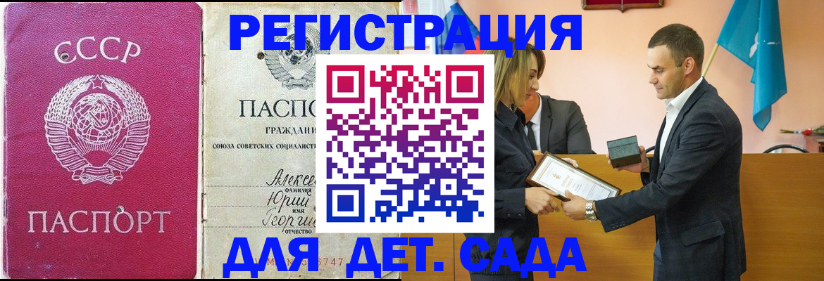 прописка ребенка в Ноябрьске