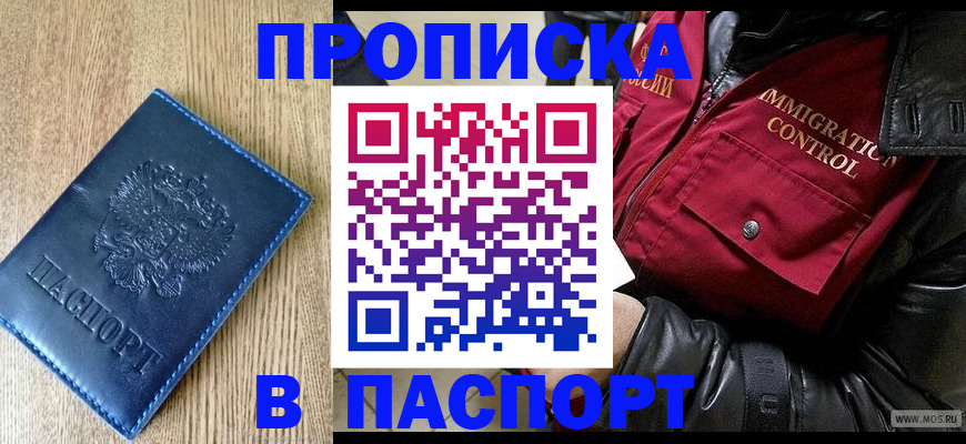 временная регистрация собственник в Ноябрьске