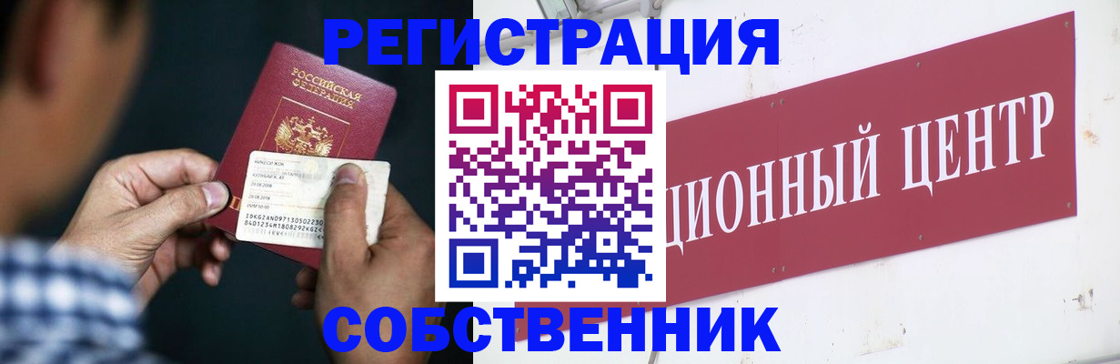 где прописаться в Ноябрьске
