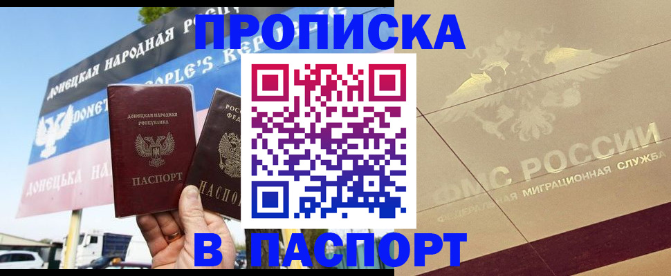 прописка поиск в Ноябрьске