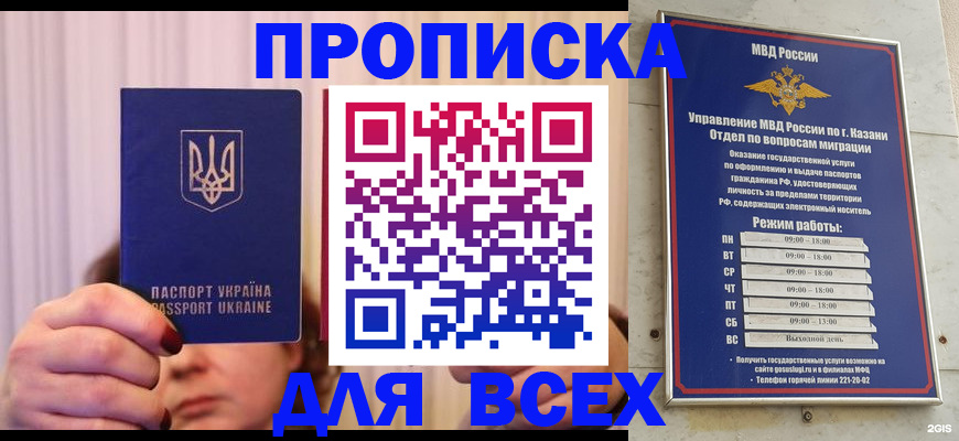 временная регистрация в Ноябрьске