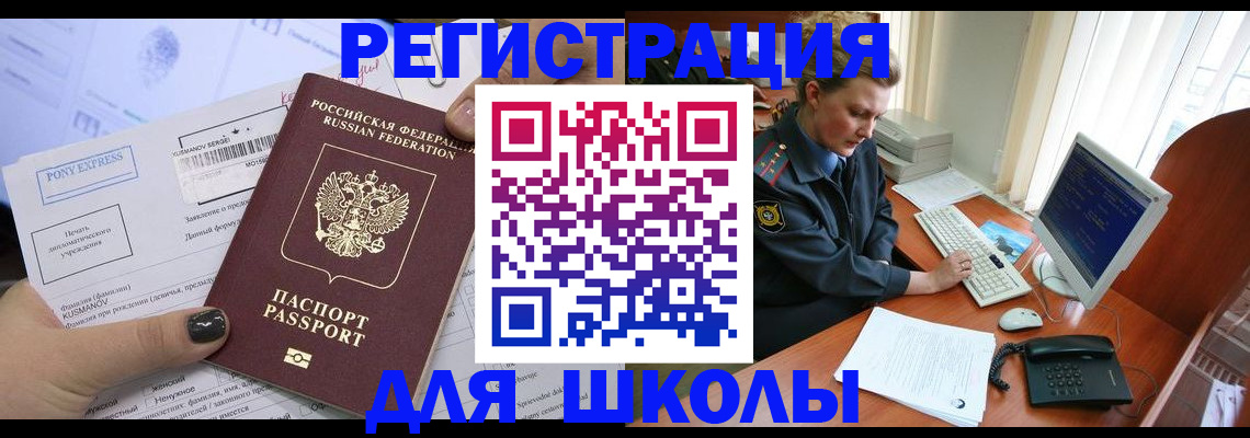 прописка для кредита в Ноябрьске