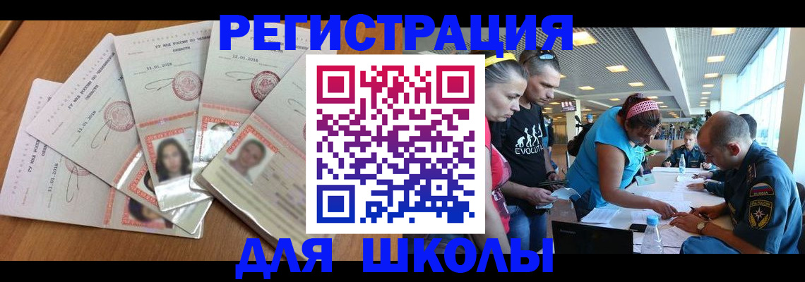 временная регистрация для всех в Ноябрьске