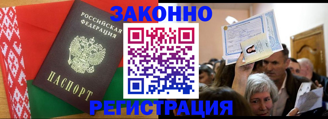 временная регистрация для школы в Ноябрьске